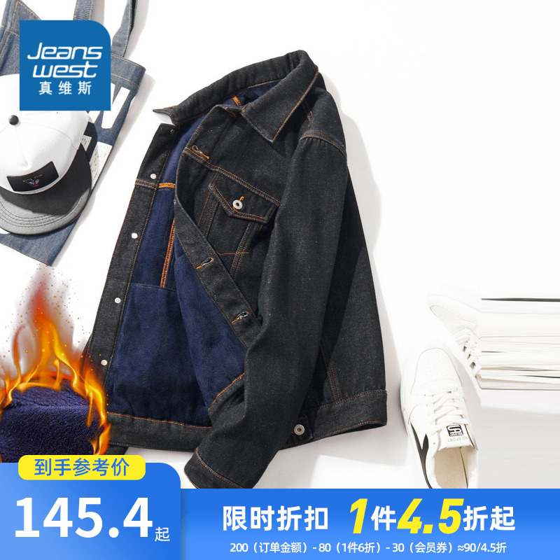 JY真维斯男装牛仔外衣 冬季加绒保暖翻领时尚休闲潮宽松夹克外套