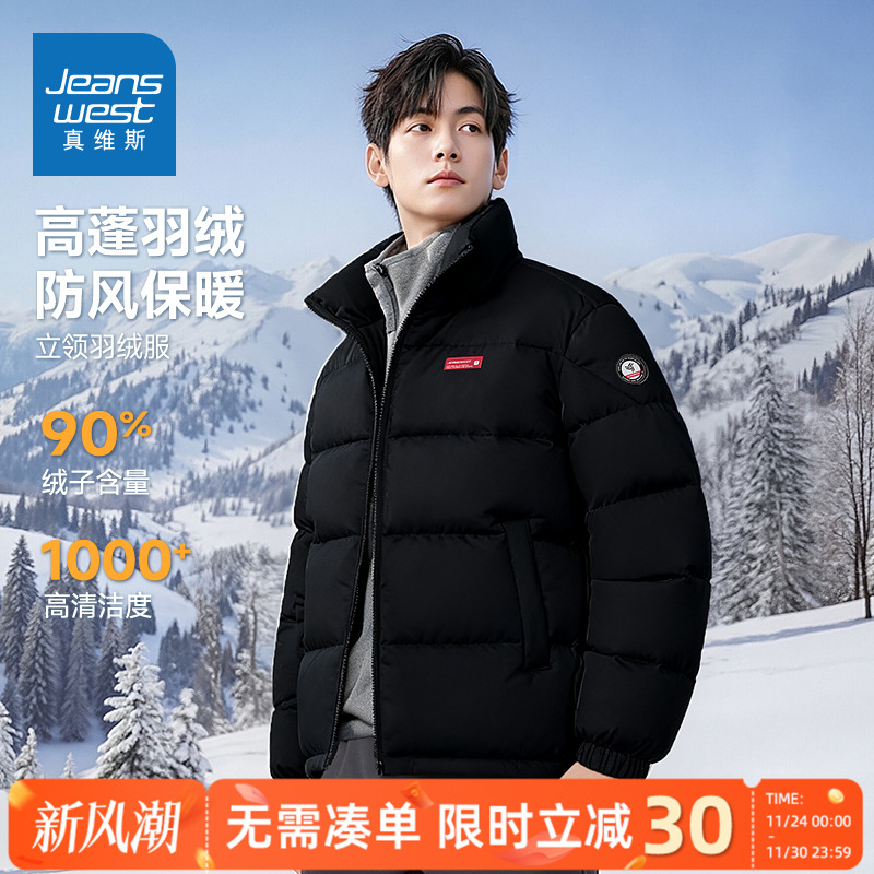 真维斯羽绒服男款2025新款黑色