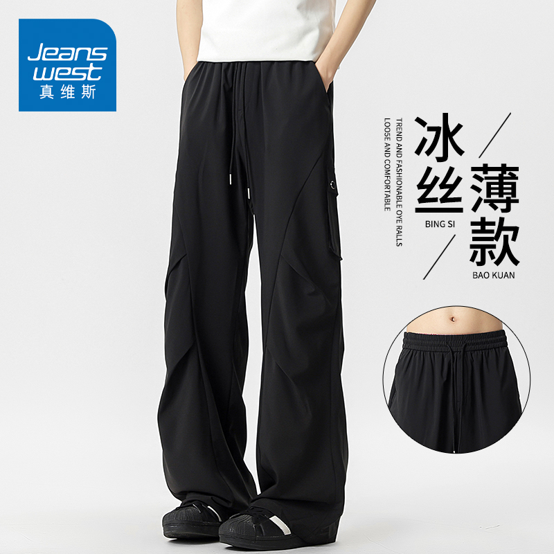 KZH真维斯冰丝休闲裤男夏季薄款宽松阔腿裤黑色潮流拼接工装长裤