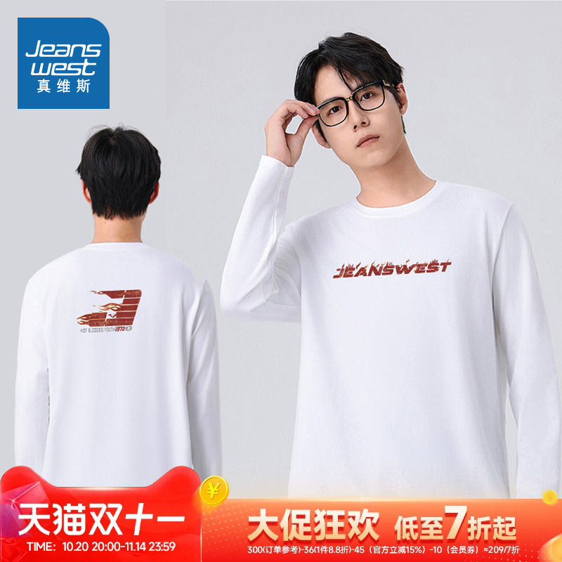 潮牌时尚纯棉男款长袖圆领T恤