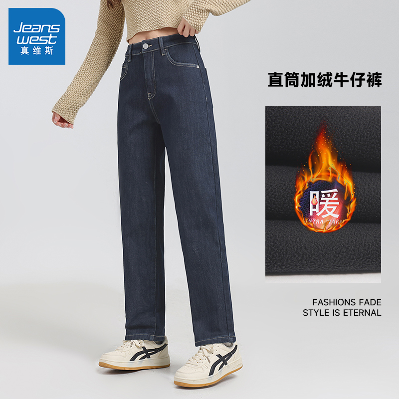 真维斯女装厚款保暖直筒裤子