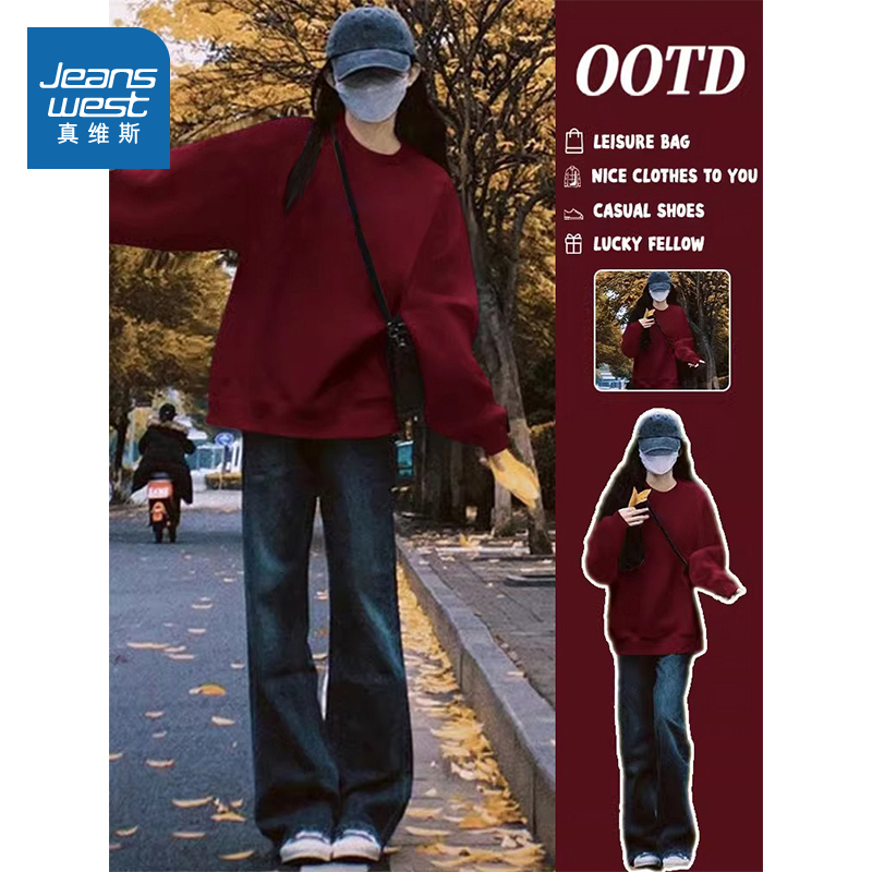 真维斯宽松舒适青少年女长袖T恤