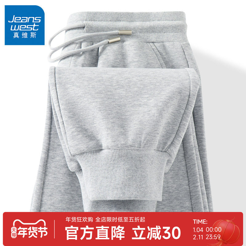GV真维斯灰色男士卫裤2025新款纯色休闲束脚裤男款春季重磅裤子A