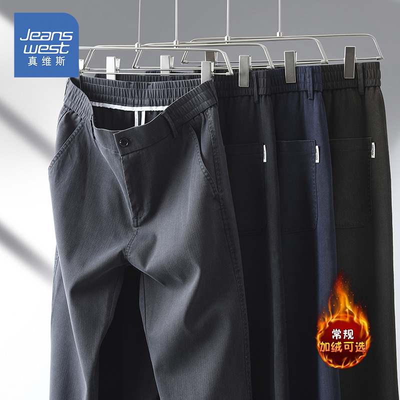 真维斯秋季休闲直筒长裤男款2025