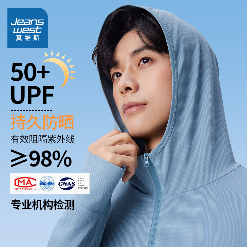 NN真维斯冰丝防晒夹克男士夏季薄款速干户外运动外套青少年钓鱼服