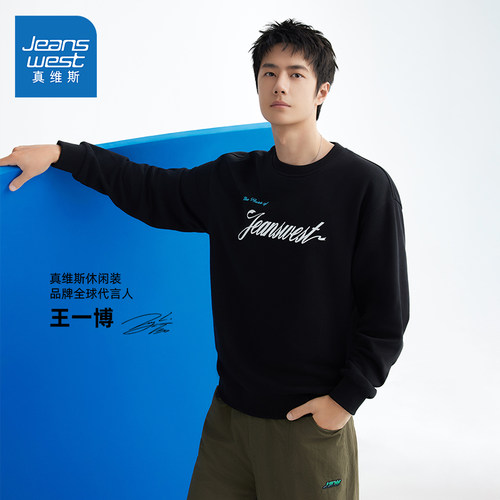 【王一博同款】350G加绒美式卫衣