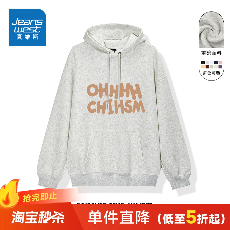 350G男女同款美式高街连帽卫衣