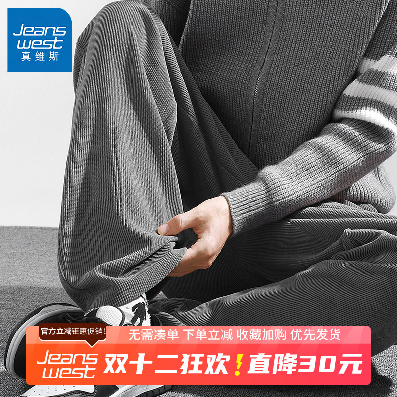GV真维斯加绒加厚卫裤男秋冬款灯芯绒条绒裤子男款复古休闲裤B