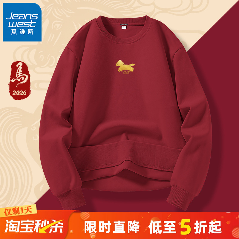 真维斯2026本命年马年红色卫衣男