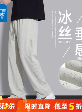 GV真维斯冲孔冰丝裤子男款2026新款夏季直筒长裤男休闲运动男裤A