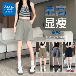 韩系休闲百搭潮流高级感五分裤 阔腿短裤 高腰显瘦西装 KP真维斯女装