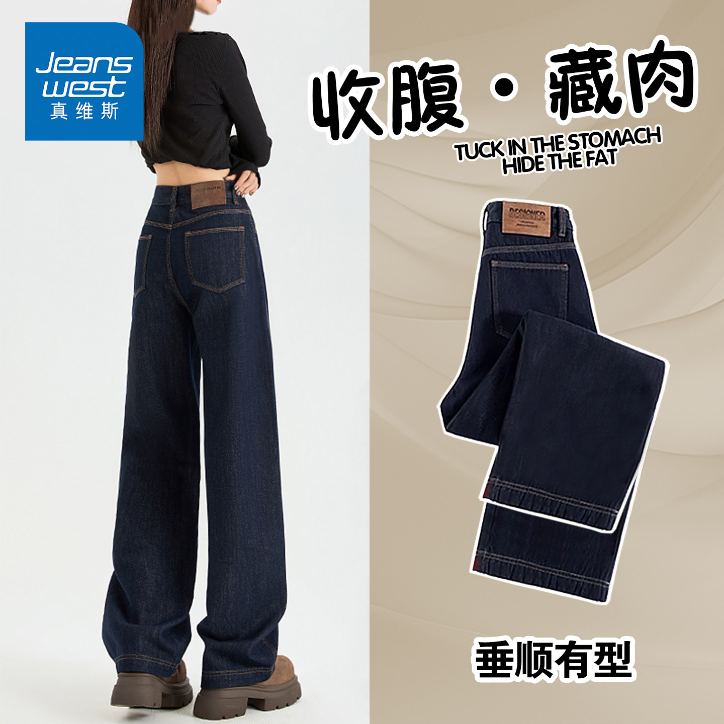 KP真维斯深蓝色阔腿牛仔裤女2026春季高腰遮胯宽松直筒拖地裤子女,女装/女士精品,牛仔裤,淘宝优惠券,粉丝福利购,淘宝优惠卷