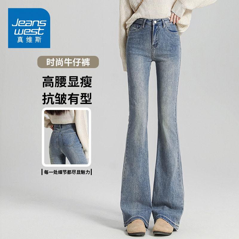 KZH真维斯复古牛仔裤女春秋新款修身微喇裤高腰阔腿马蹄长裤初春