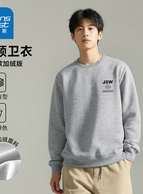 NX真维斯男款2025年冬季加绒保暖圆领卫衣JSW印花休闲款套头上衣