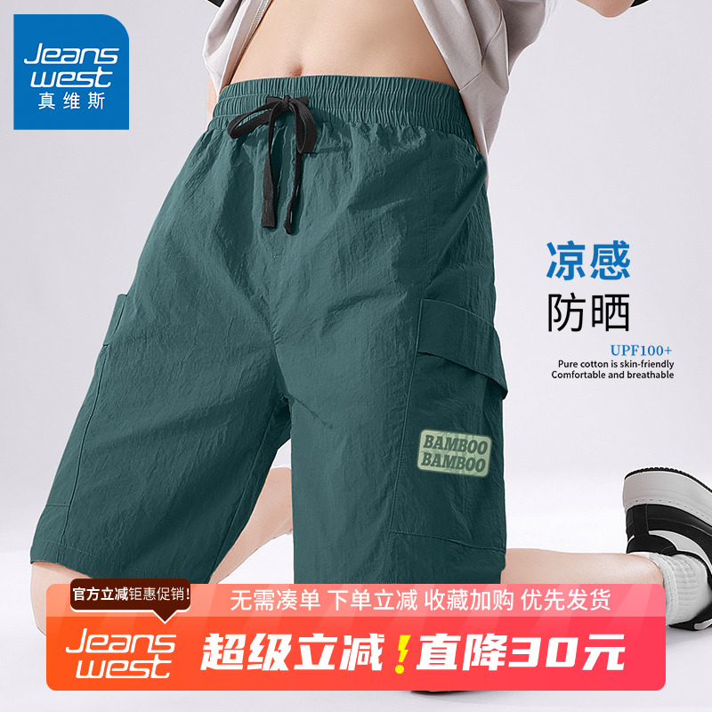 GV真维斯冰丝工装短裤男夏季新款美式休闲五分裤男款防晒速干裤B