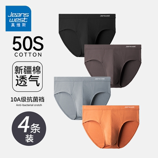 内裤 GV真维斯三角裤 男士 亲肤抗菌大码 纯棉吸汗2025秋冬新款