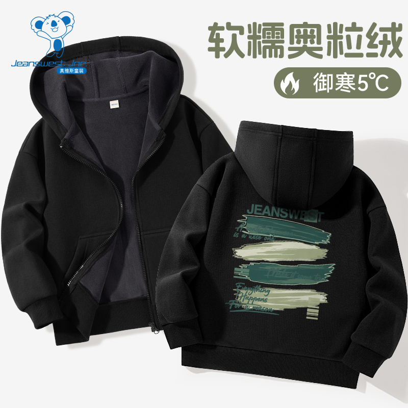 男童后背印花加绒连帽卫衣开衫
