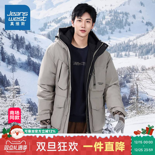 特织米通布连帽羽绒中长款外套