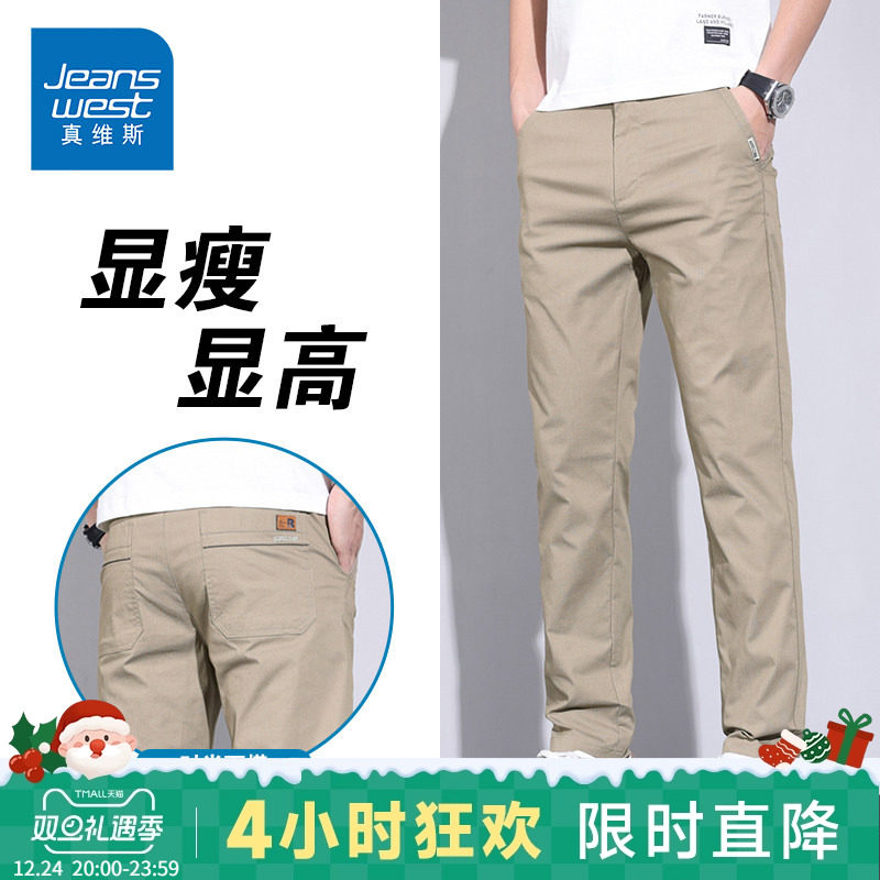 KP真维斯男装潮流秋季薄款休闲裤2025新款宽松直筒商务长裤爸爸