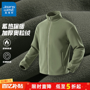 GV真维斯奥粒绒外套男冬季新款冲锋内胆抓绒衣男款加绒保暖上衣C