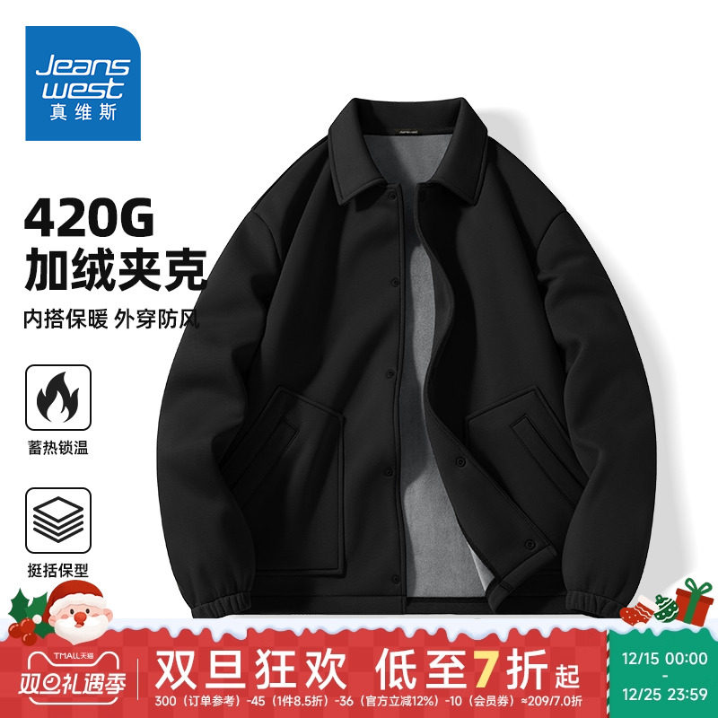 真维斯男士冬季潮流黑色夹克男