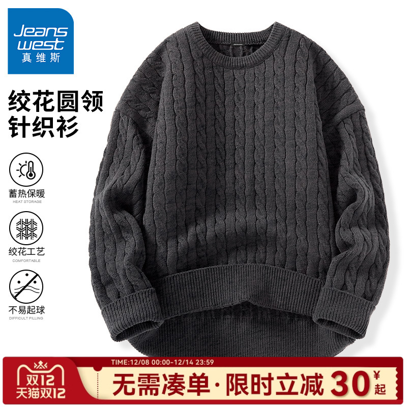 真维斯绞花毛衣男圆领针织衫男款