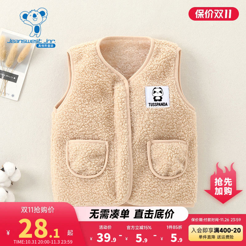 KK真维斯2023秋季新款童装男女同款时尚舒适加绒马甲怎么样,好用不?