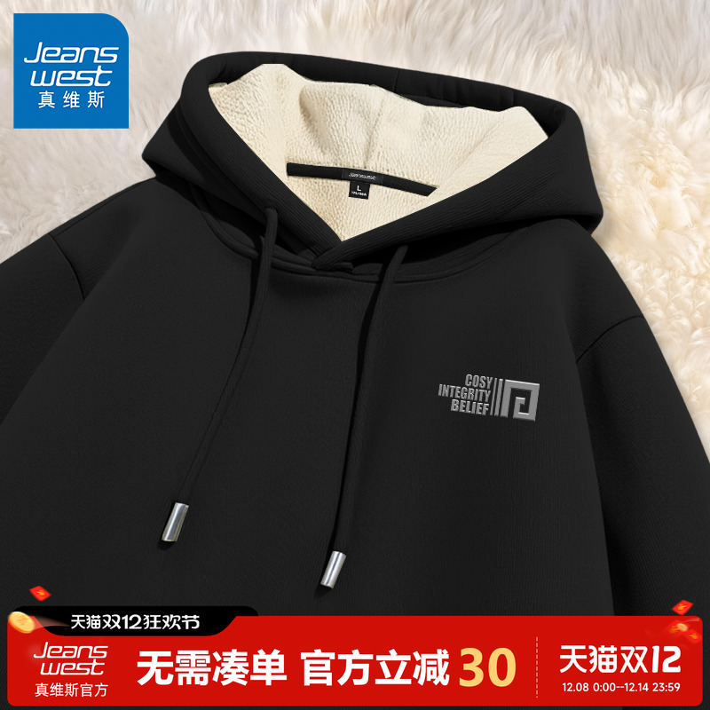 真维斯羊驼绒卫衣男款青少年冬季