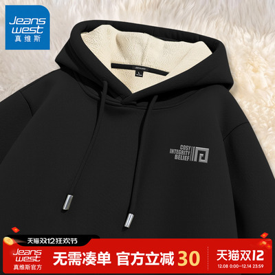 真维斯羊驼绒卫衣男款青少年冬季