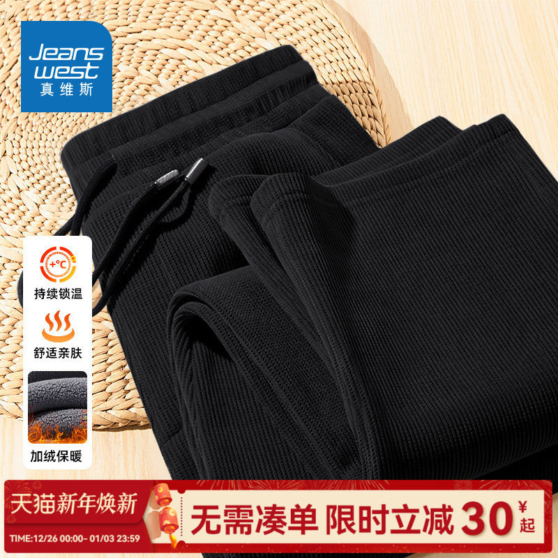 GV真维斯冬季加绒加厚裤子男黑色雪尼尔男裤直筒休闲运动裤男款C