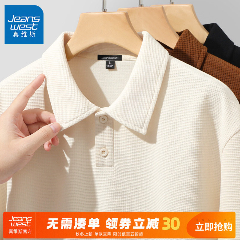 真维斯华夫格美式休闲卫衣男春秋