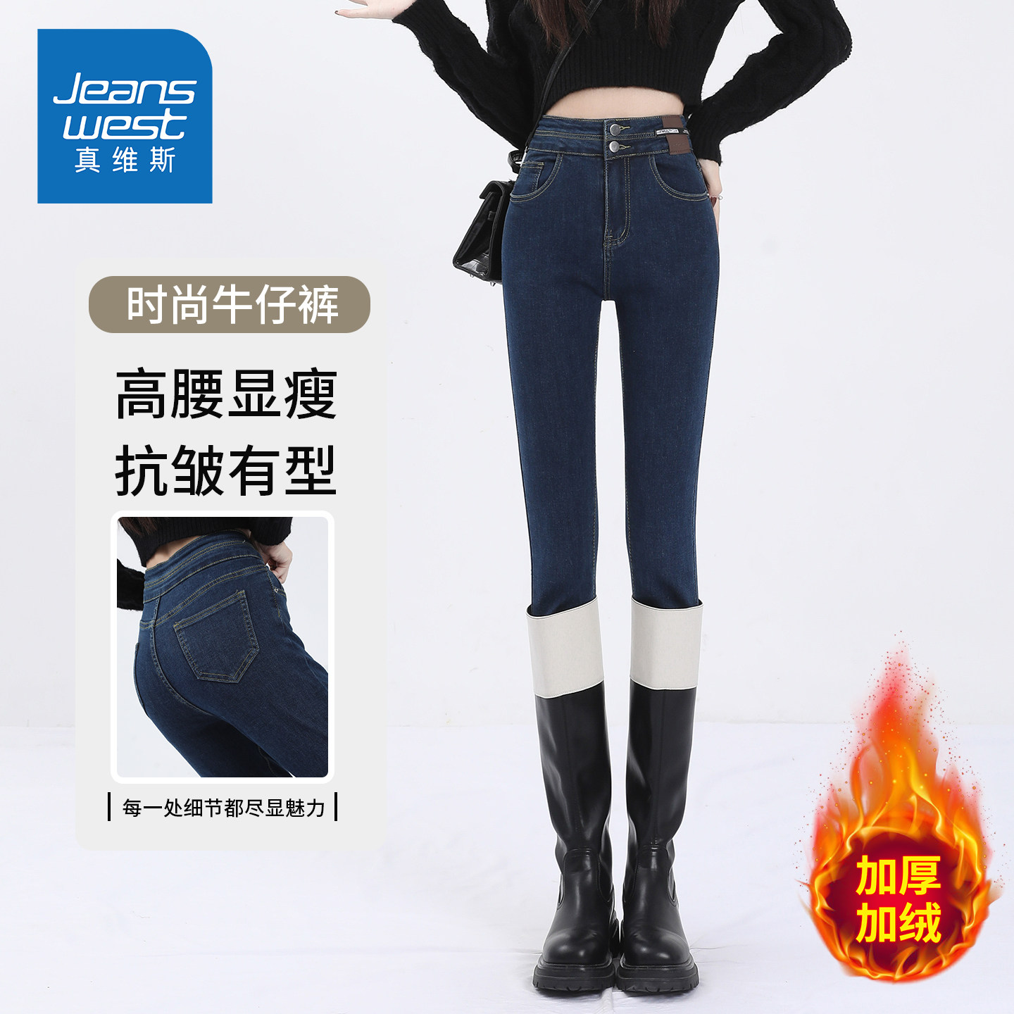 KZH真维斯加绒牛仔裤女秋冬新款修身显瘦小脚裤高腰保暖铅笔长裤