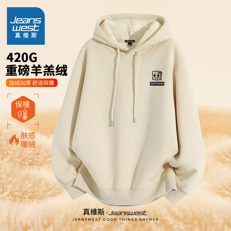 NN真维斯男士加绒卫衣冬季新款休