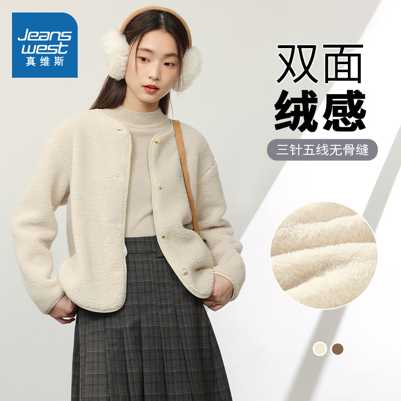 真维斯女麦穗绒加厚短款开衫外套