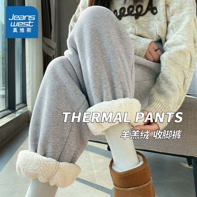 NOW真维斯羊羔绒运动裤女2025新款冬季小个子束脚加绒加厚卫裤子