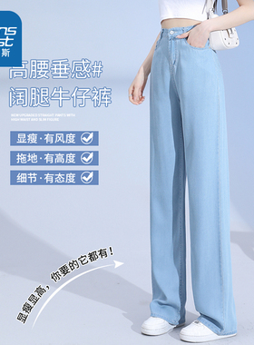 LY真维斯女装2026春春新款慵懒风裤子女显瘦垂感天丝牛仔阔腿裤女
