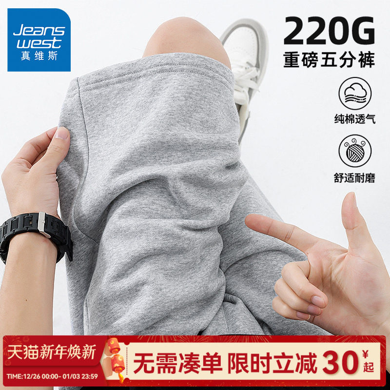 GV真维斯灰色纯棉短裤男夏季男裤2025新款重磅五分男士休闲裤子