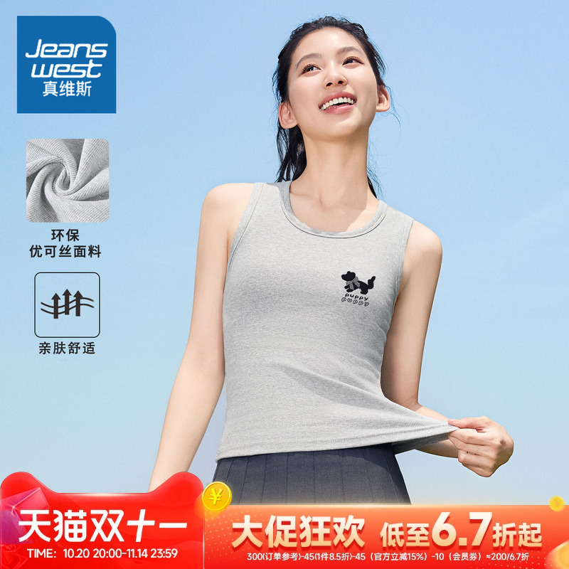 真维斯背心女内搭多巴胺美背吊带