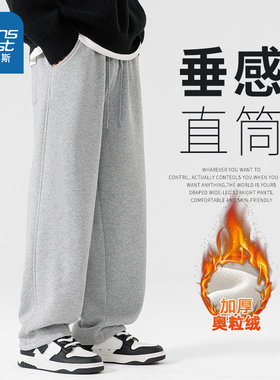 NN真维斯灰色运动裤男2025新款重磅加厚休闲卫裤青少年冬款直筒裤