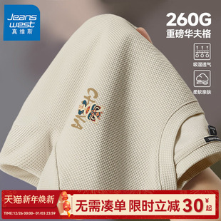 短袖 男生透气半袖 t恤夏季 国潮华夫格体恤衫 新款 GV真维斯浅色男士