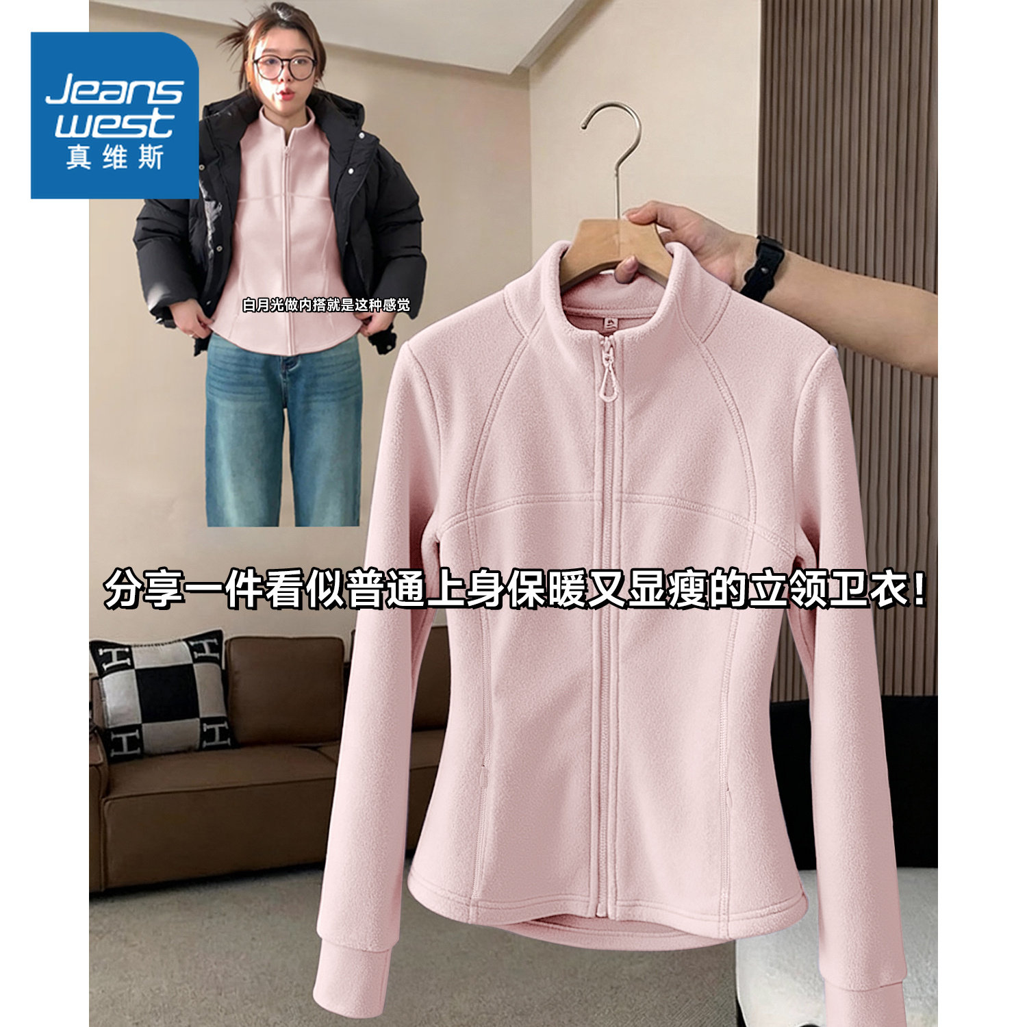 NOW真维斯粉色摇粒绒外套女2026新款冬季修身内搭抓绒冲锋衣内胆,女装/女士精品,短外套,淘宝优惠券,粉丝福利购,淘宝优惠卷