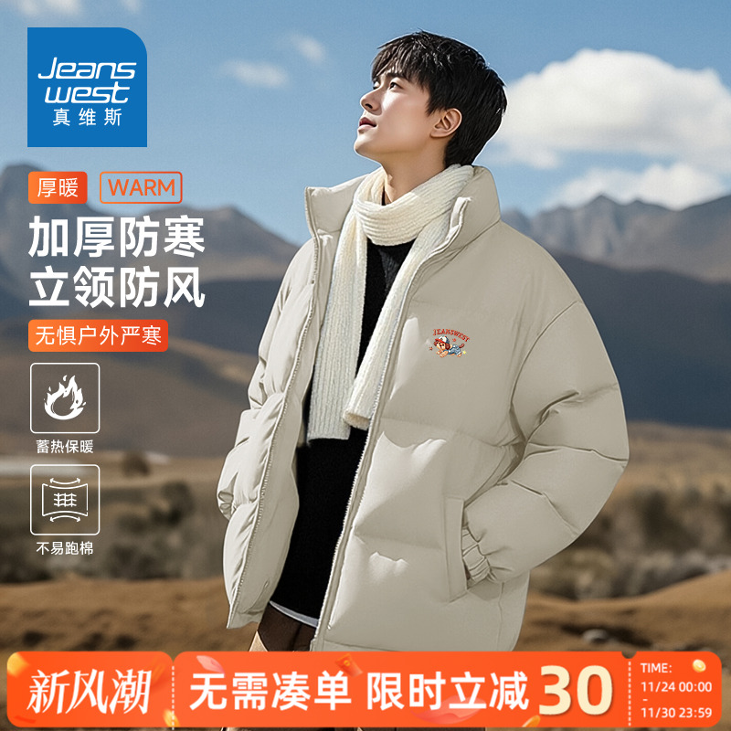 真维斯青少年棉服男冬保暖面包服