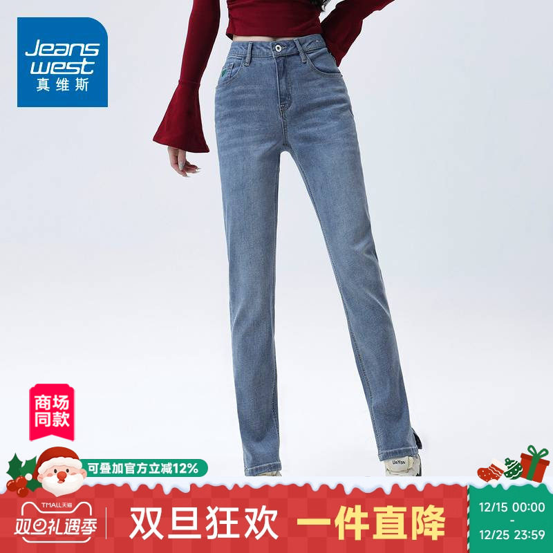 JW真维斯女装2025年春季新款休闲时尚少女潮流9.5安弹力牛仔
