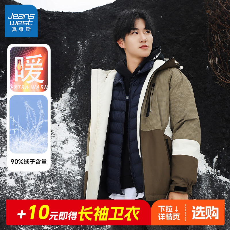 时尚拼色百搭男宽松带帽羽绒服