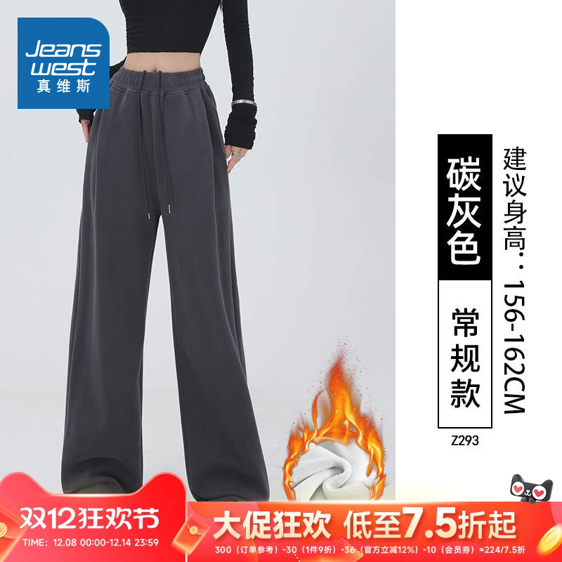 KC真维斯女装加绒卫裤2023冬季新款女式休闲舒适抽绳宽松版卫裤