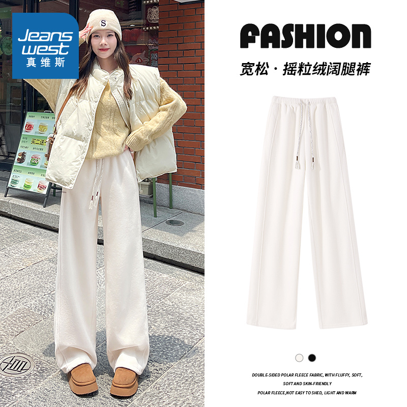 NOB真维斯摇粒绒裤子女冬季新款加绒加厚休闲宽松保暖运动阔腿裤
