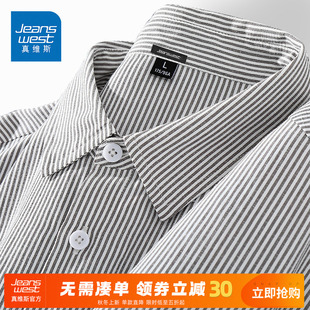 牛津纺衬衣男款 GV真维斯男士 春秋新款 衬衫 抗皱条纹上衣外套A 长袖