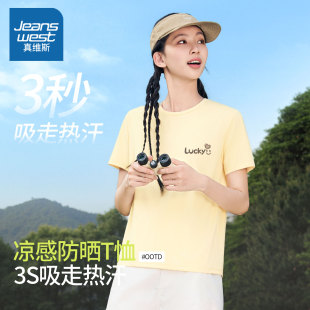 小个子冰丝凉感防晒短袖 ins风圆领半袖 韩版 HG真维斯t恤女2025新款