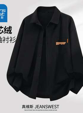 HG真维斯潮牌痞帅黑色衬衫男士春款灯芯绒抗皱耐磨长袖翻领外套厚