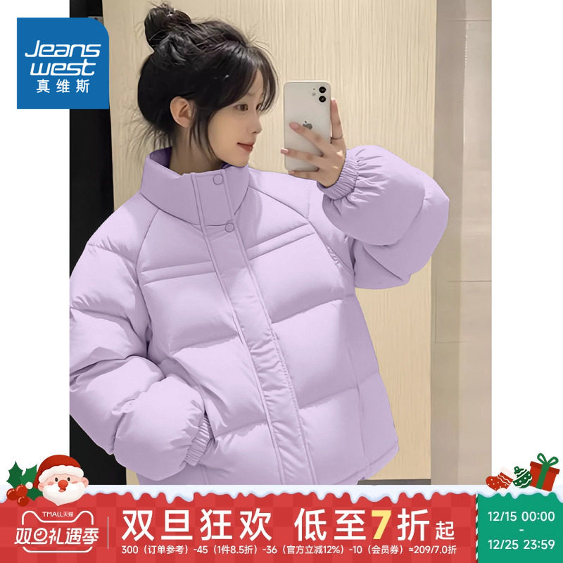 JR真维斯女装立领紫色温柔风羽绒服2025冬季新品女式保暖羽绒外套